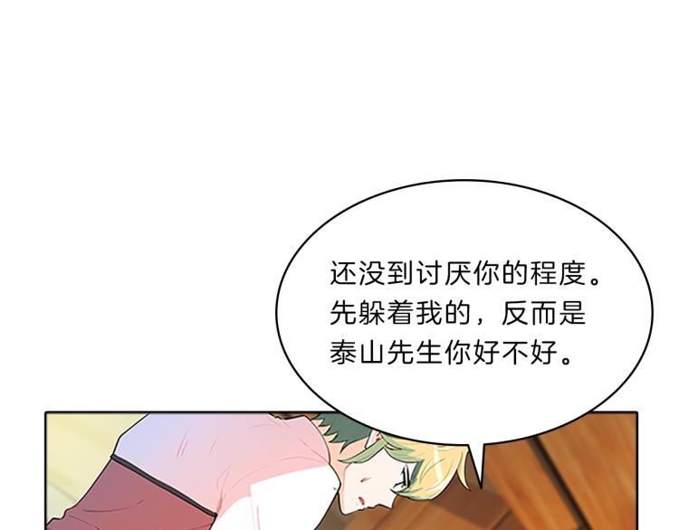 第30话  和解(1/3)-第28话