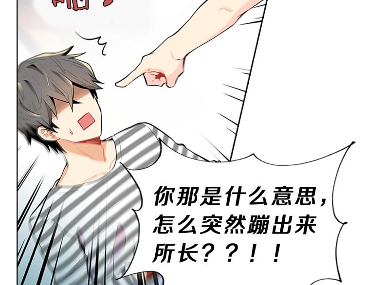 第32话  蹊跷(1/4)-第30话