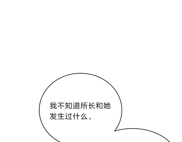 第32话  蹊跷(1/4)-第30话