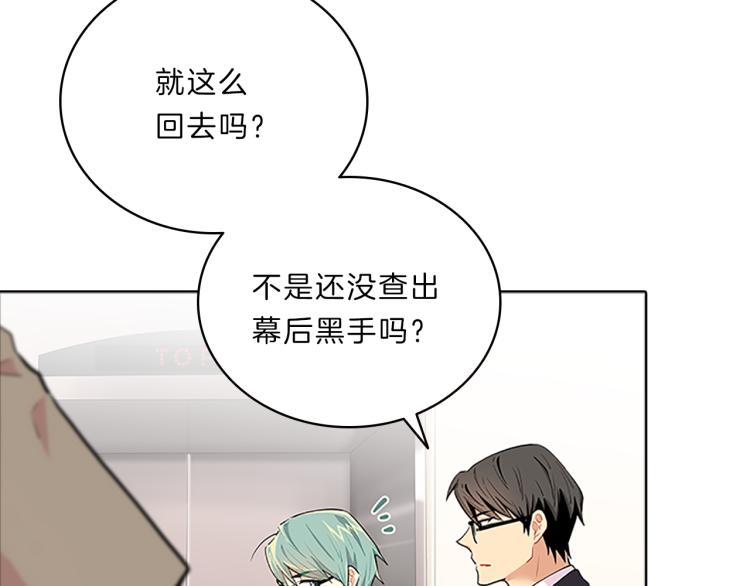 第34话  余波(1/4)-第32话