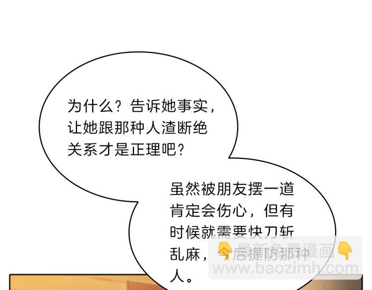 第34话  余波(1/4)-第32话