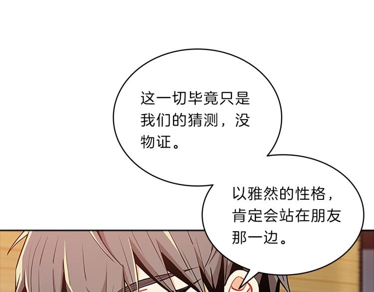 第34话  余波(1/4)-第32话