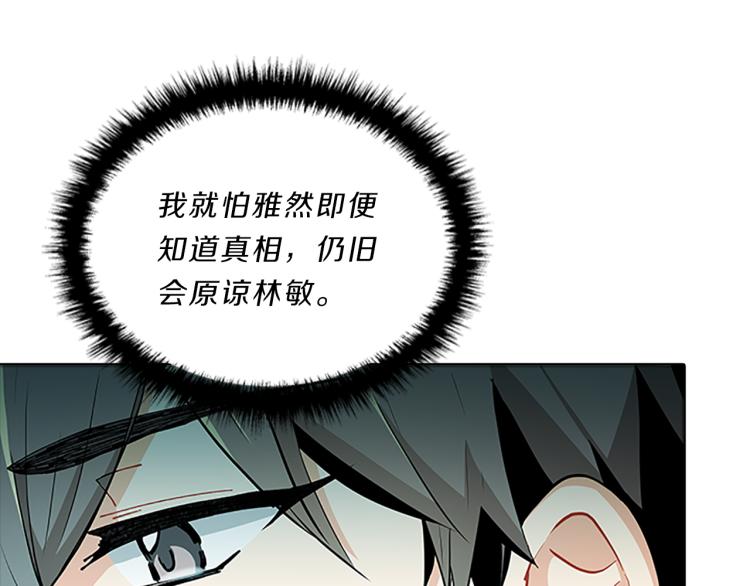 第34话  余波(1/4)-第32话