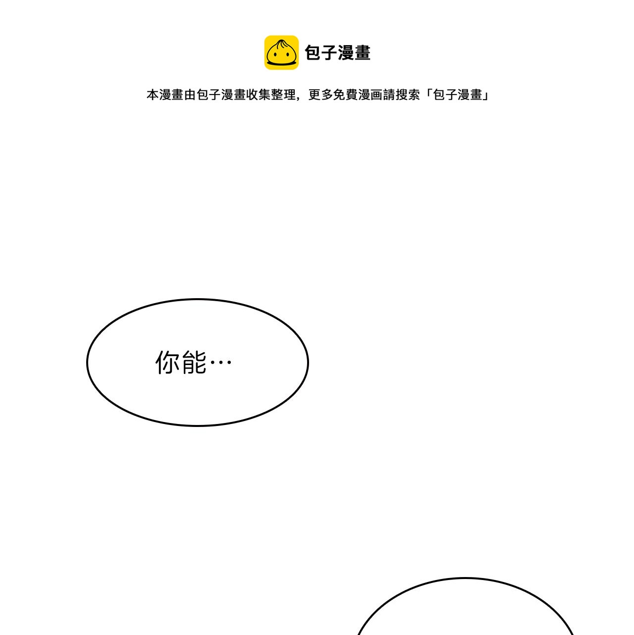 第36话  邀约(1/4)-第36话