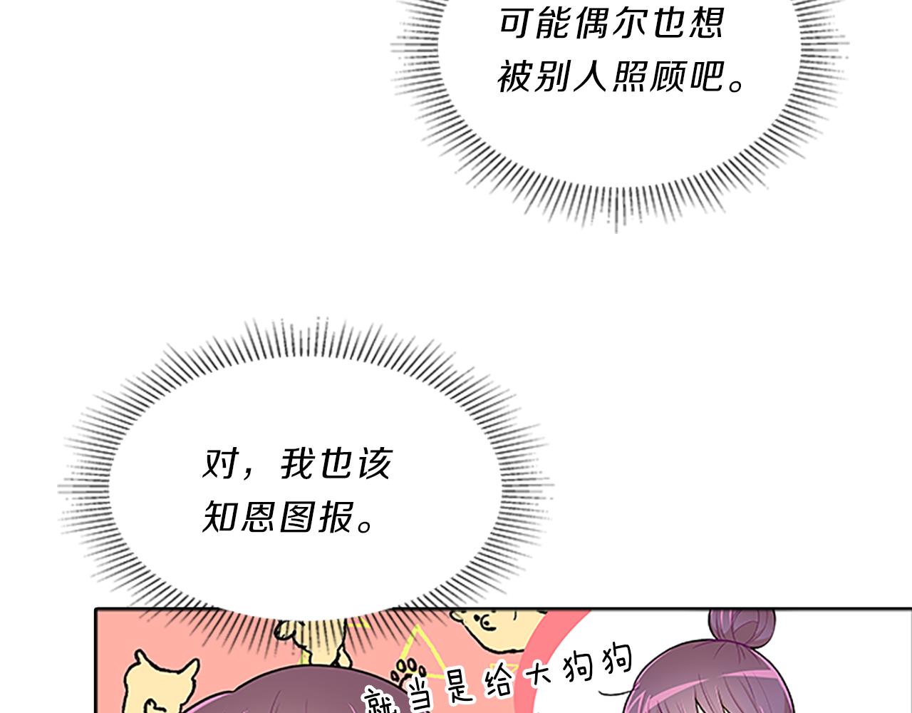 第36话  邀约(1/4)-第36话