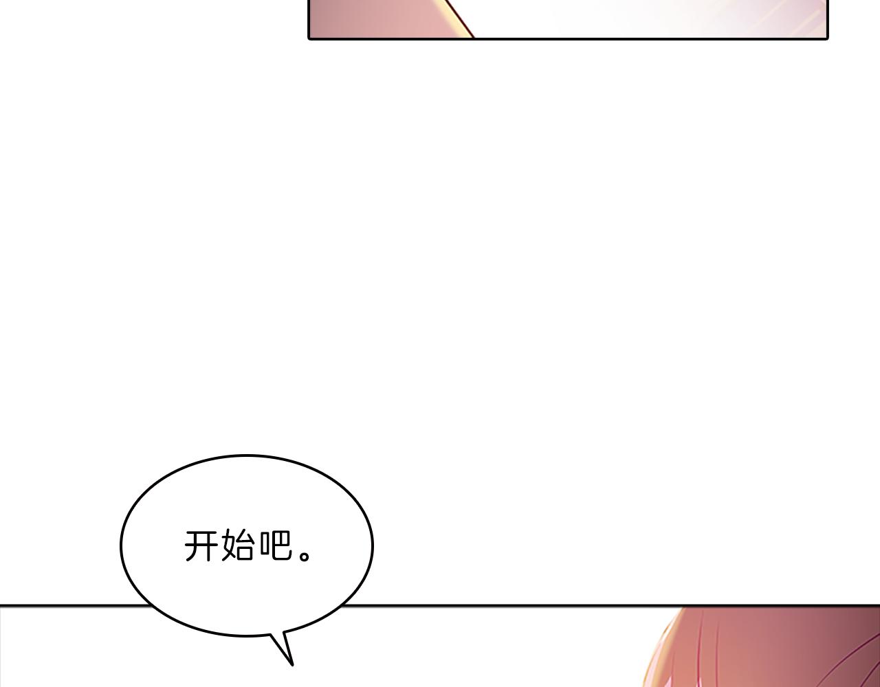 我的女神是手控 - 第36話  邀約(1/4) - 7