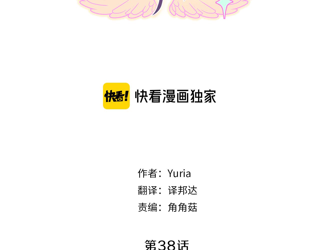 第38话  突发(1/4)-第38话