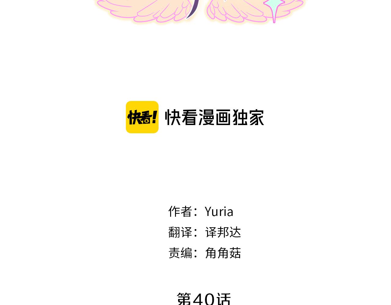 第40话  公开(1/3)-第40话