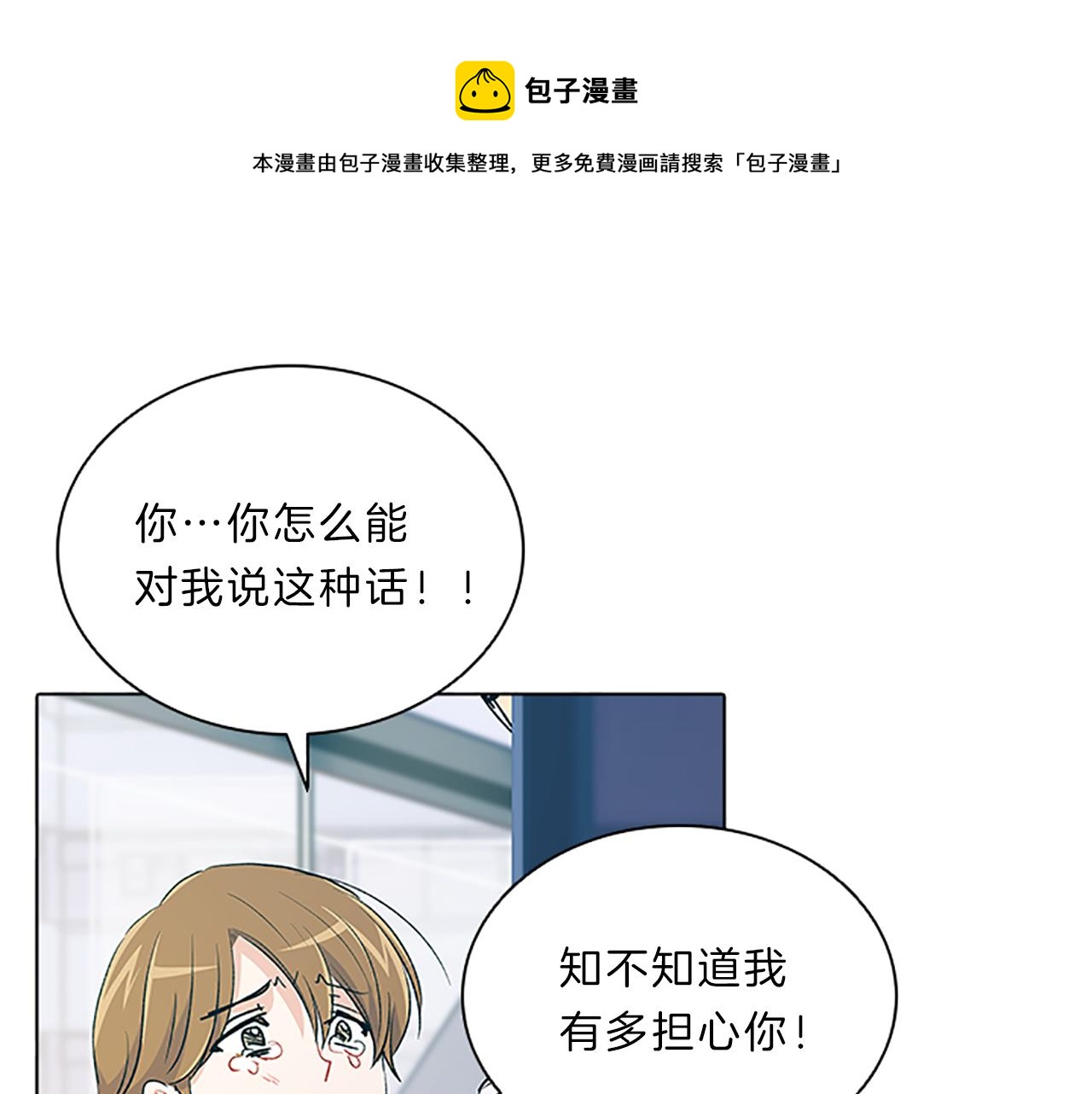 我的女神是手控 - 第44話 前男友(1/4) - 1