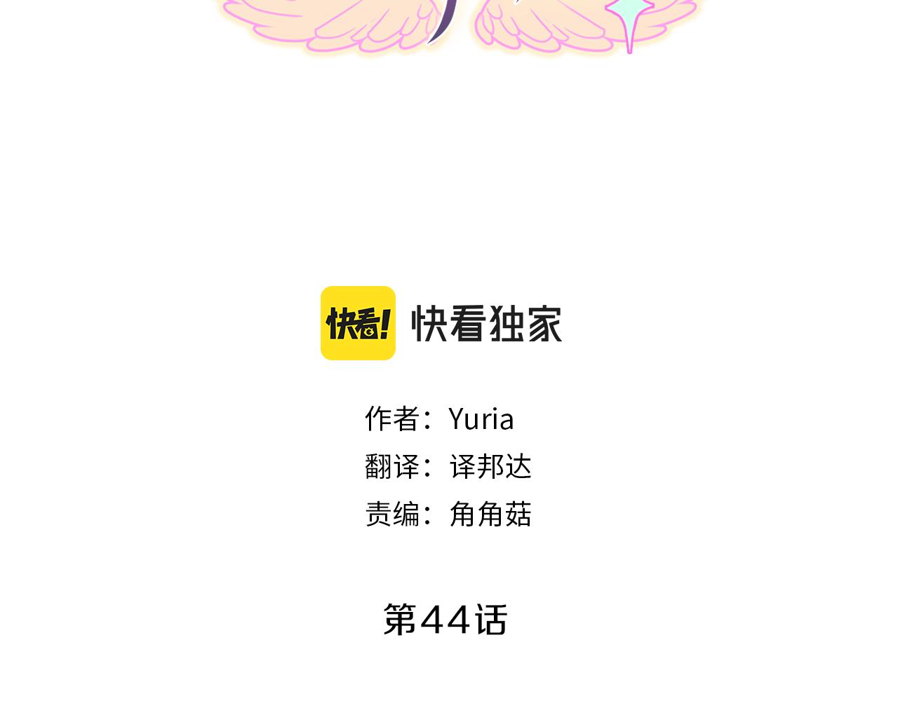 第44话 前男友(1/4)-第44话