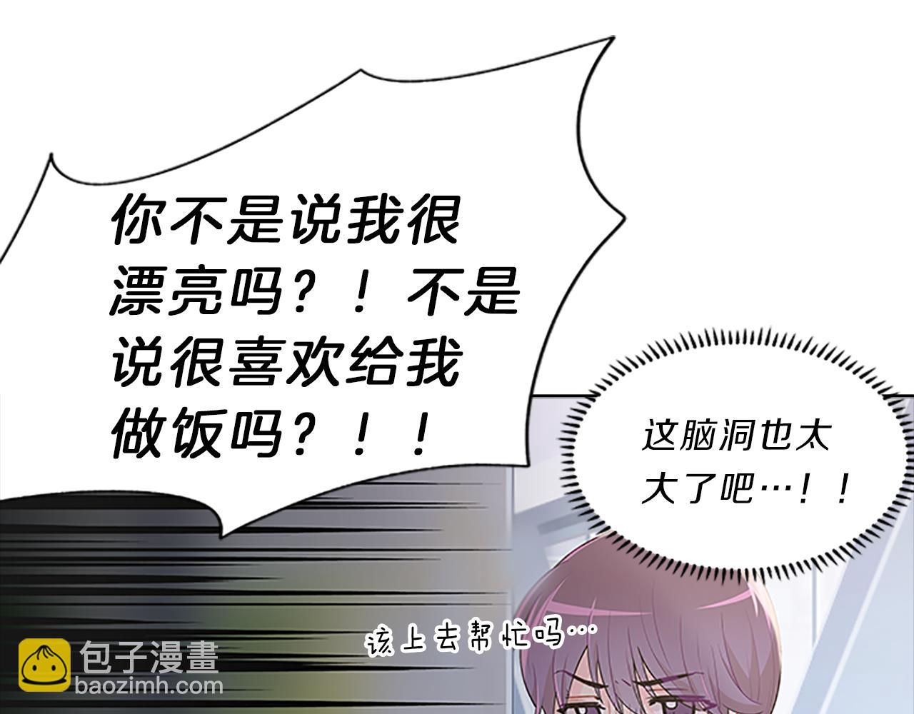 第44话 前男友(1/4)-第44话