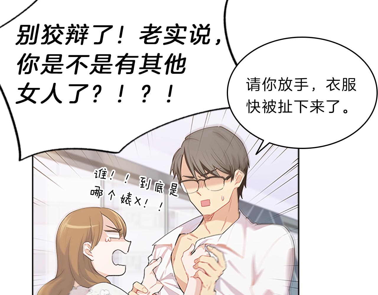 第44话 前男友(1/4)-第44话