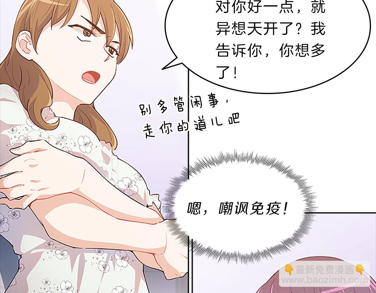 第44话 前男友(1/4)-第44话