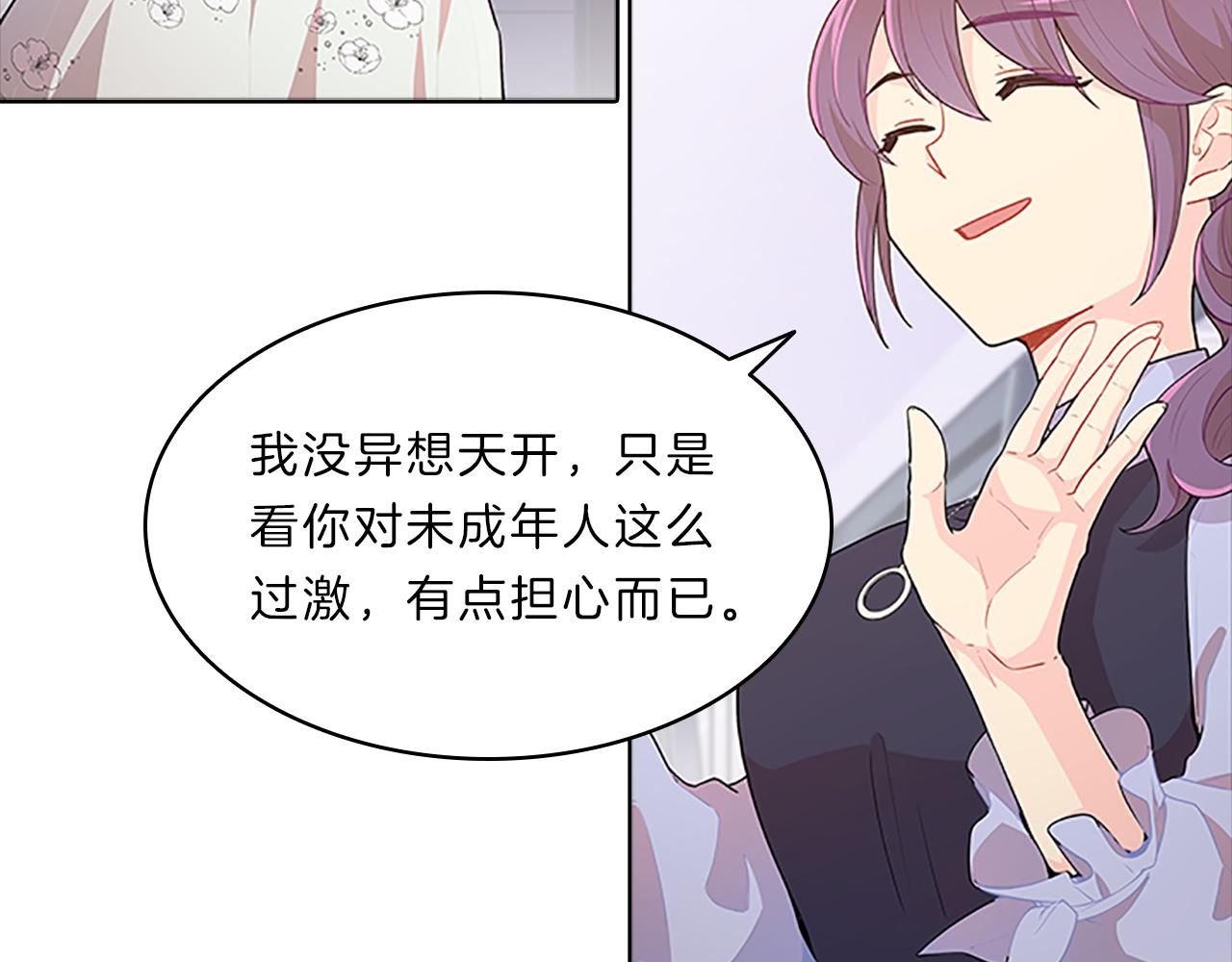 第44话 前男友(1/4)-第44话