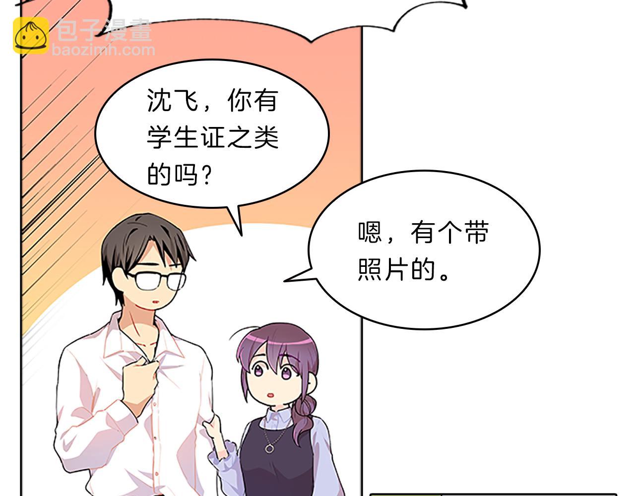 第44话 前男友(1/4)-第44话