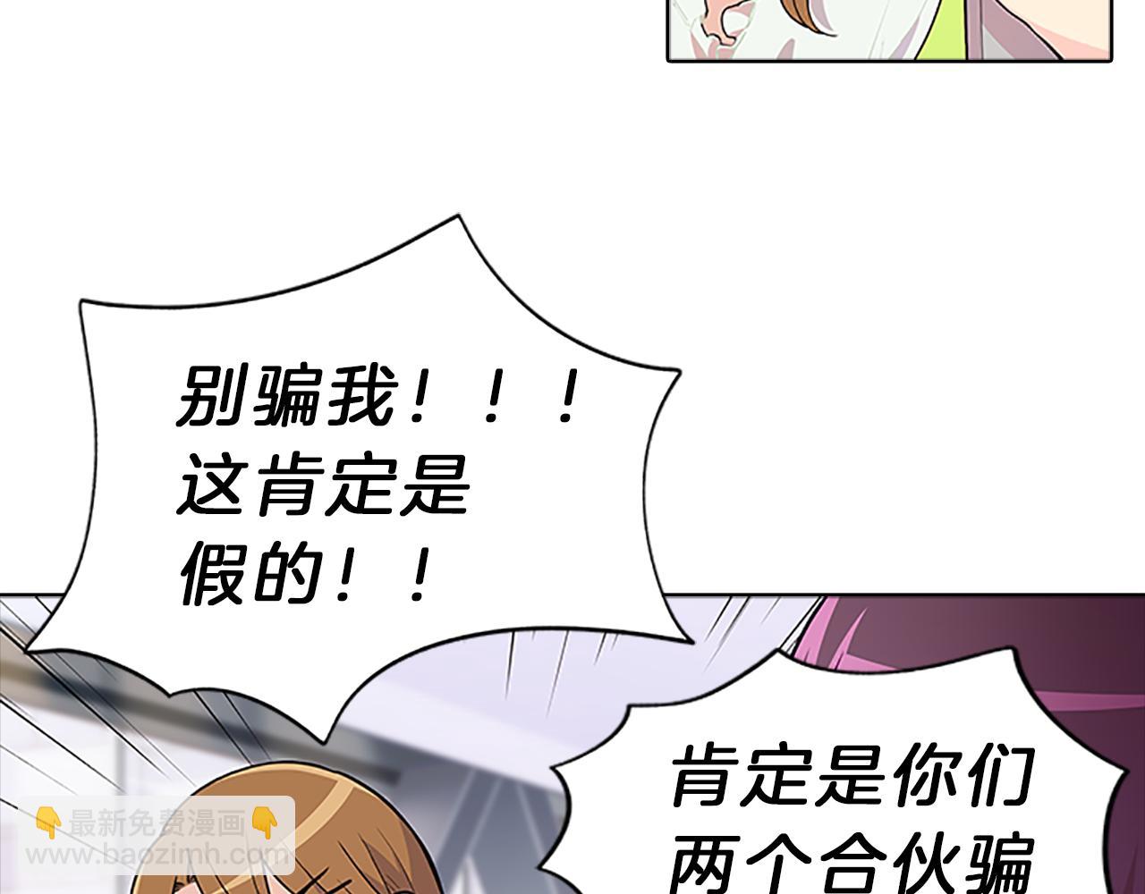 我的女神是手控 - 第44話 前男友(1/4) - 4