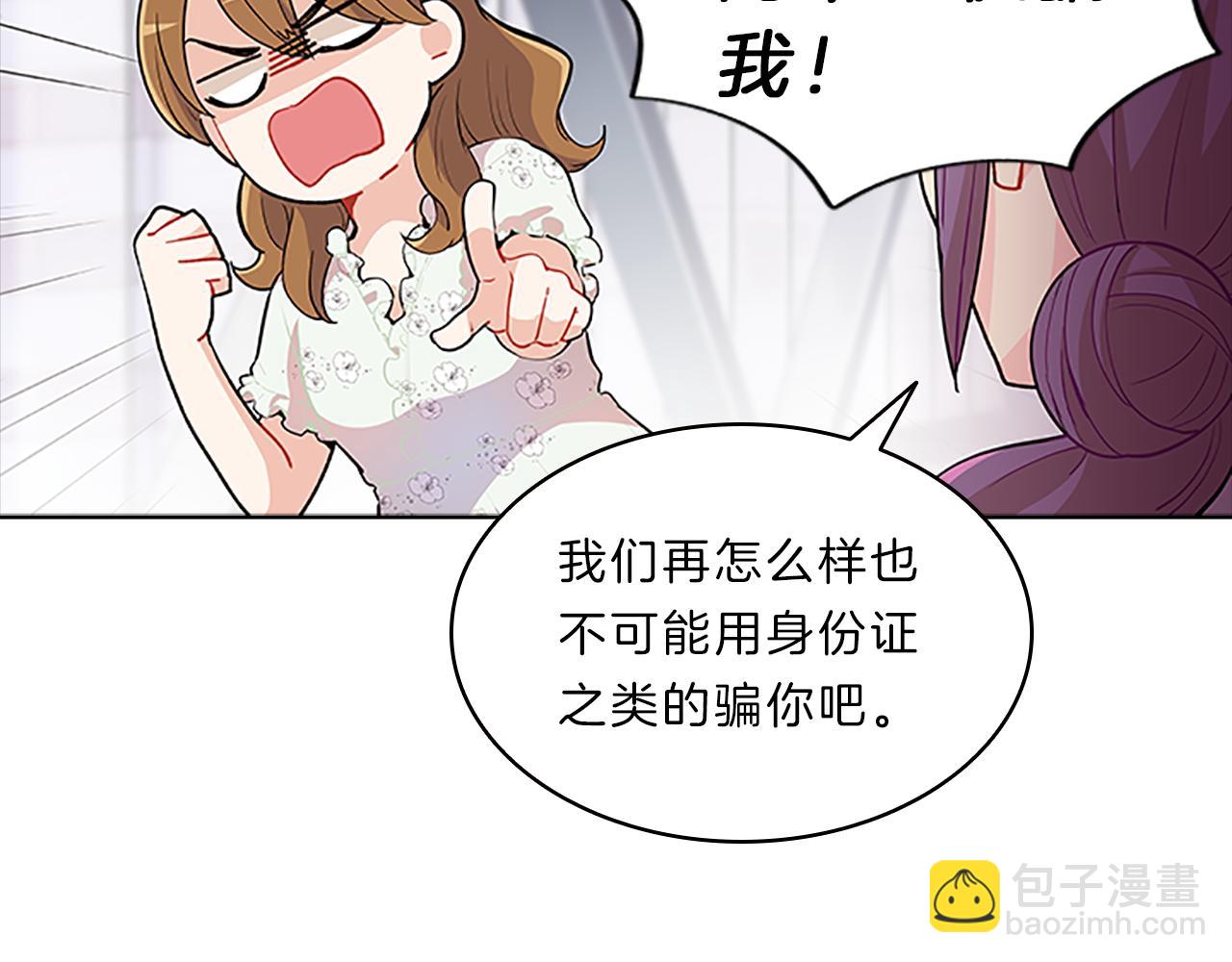 第44话 前男友(1/4)-第44话