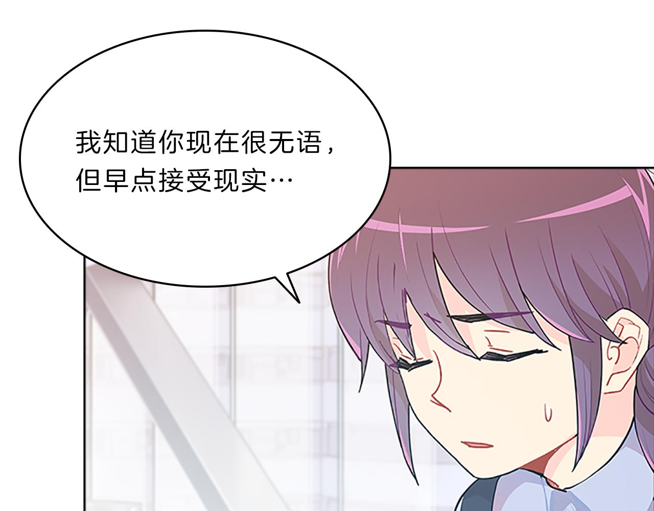 我的女神是手控 - 第44話 前男友(1/4) - 6