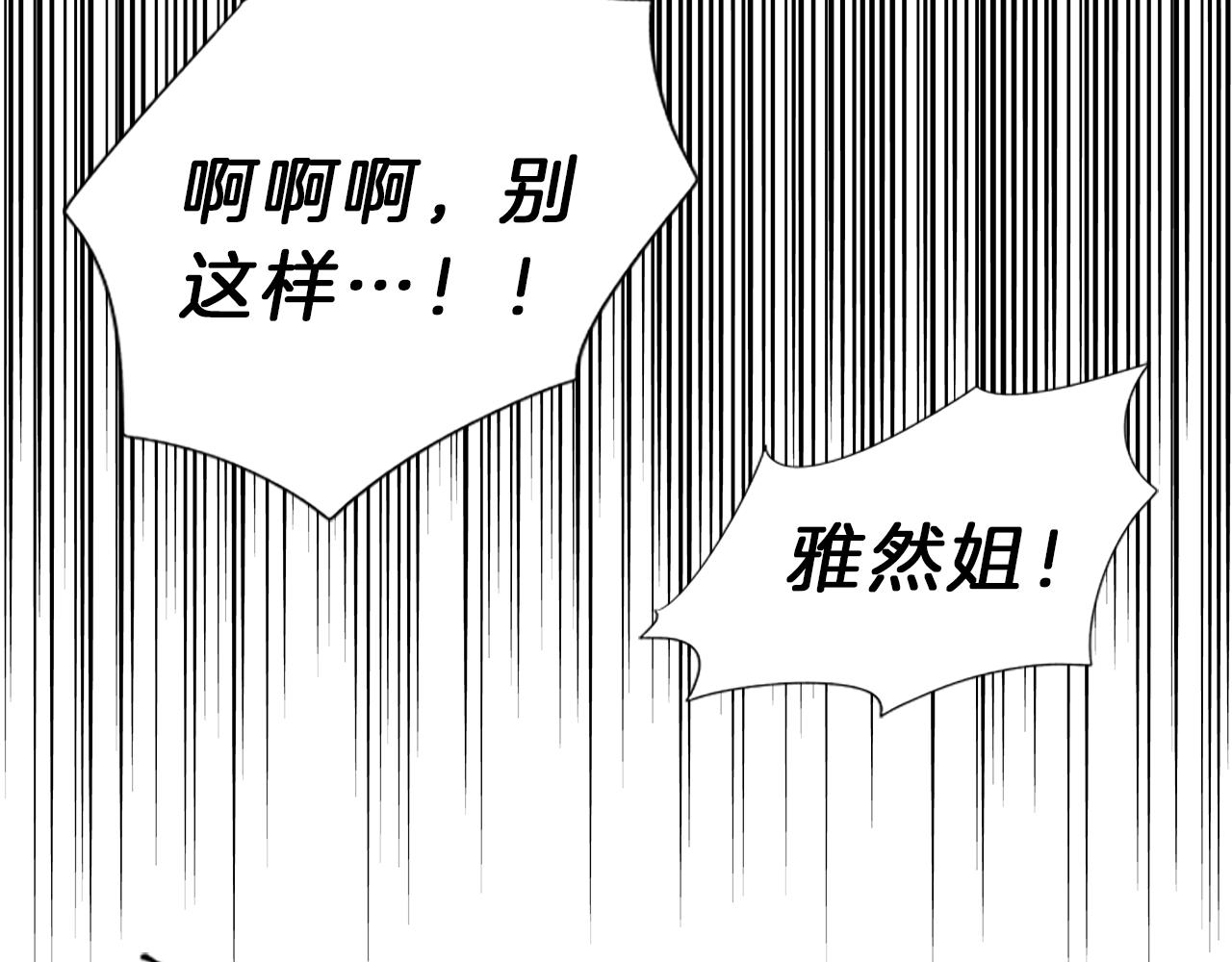 我的女神是手控 - 第44話 前男友(1/4) - 4