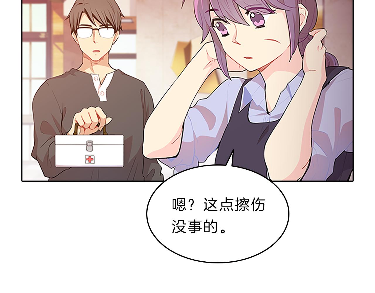 第44话 前男友(1/4)-第44话