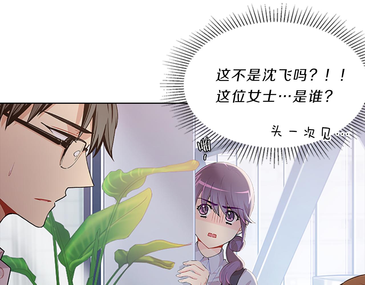 我的女神是手控 - 第44話 前男友(1/4) - 7