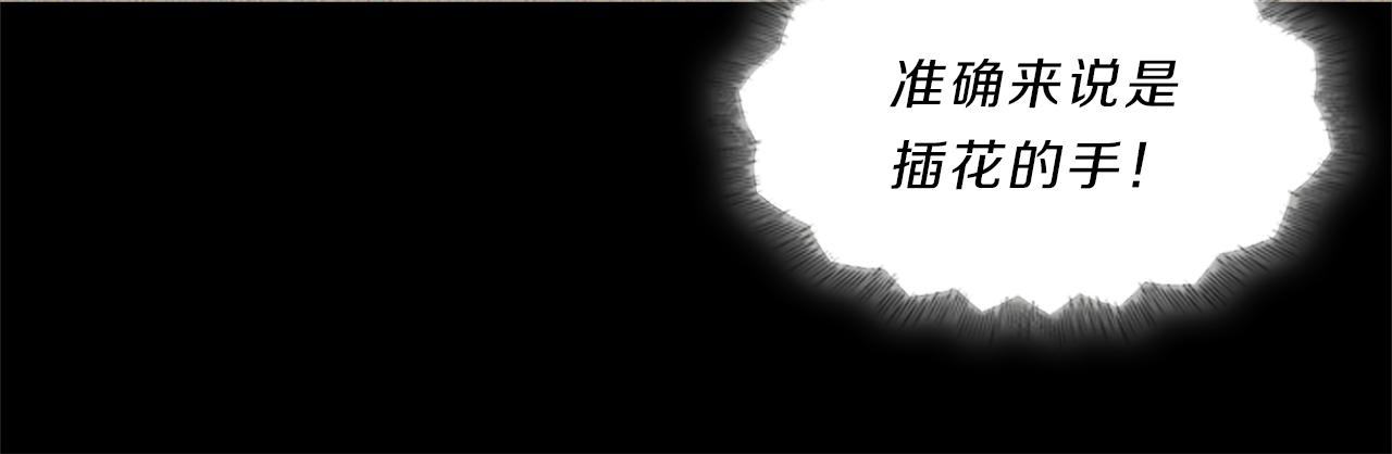 我的女神是手控 - 第46话  知晓(3/4) - 6