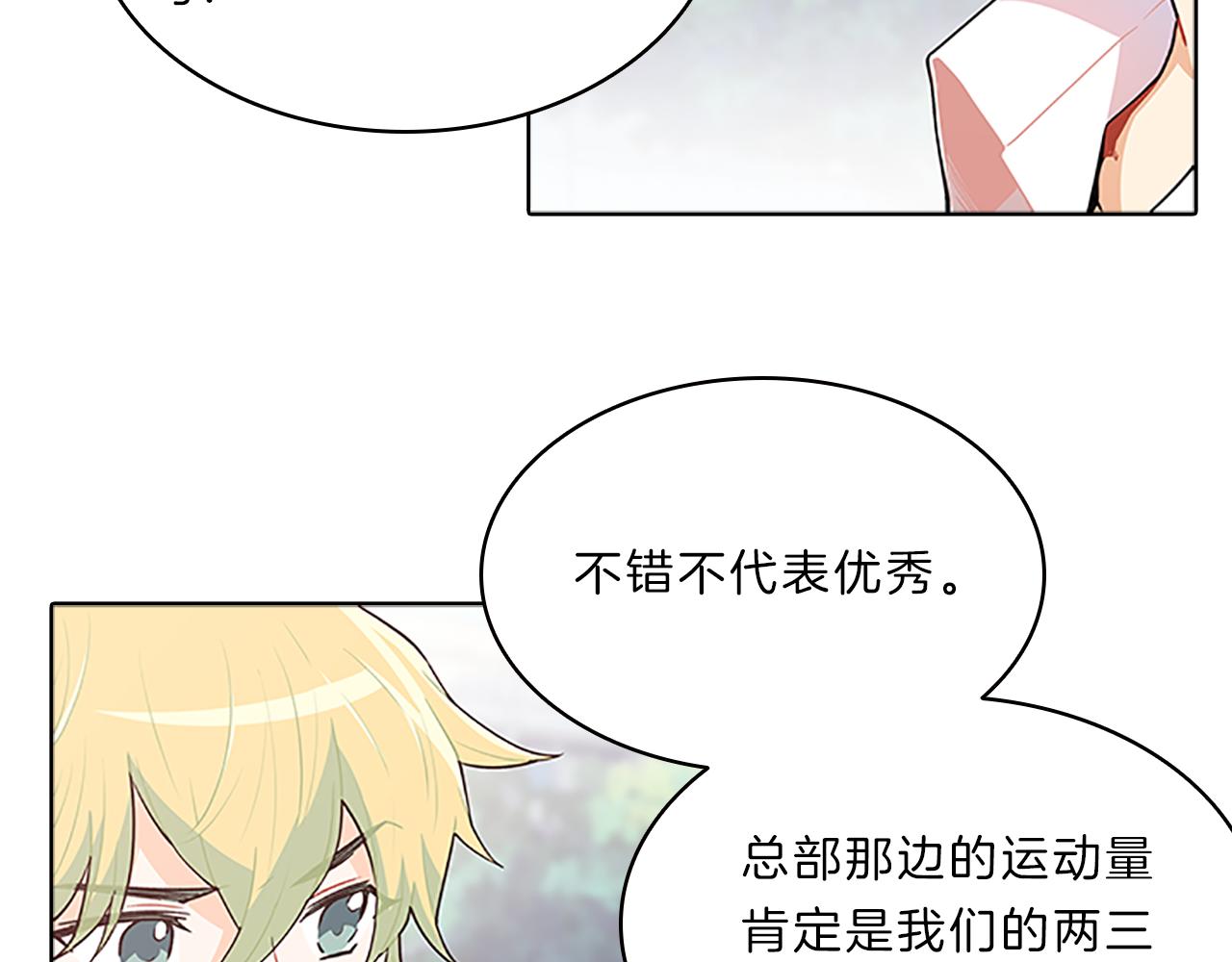 第46话  知晓(1/4)-第46话