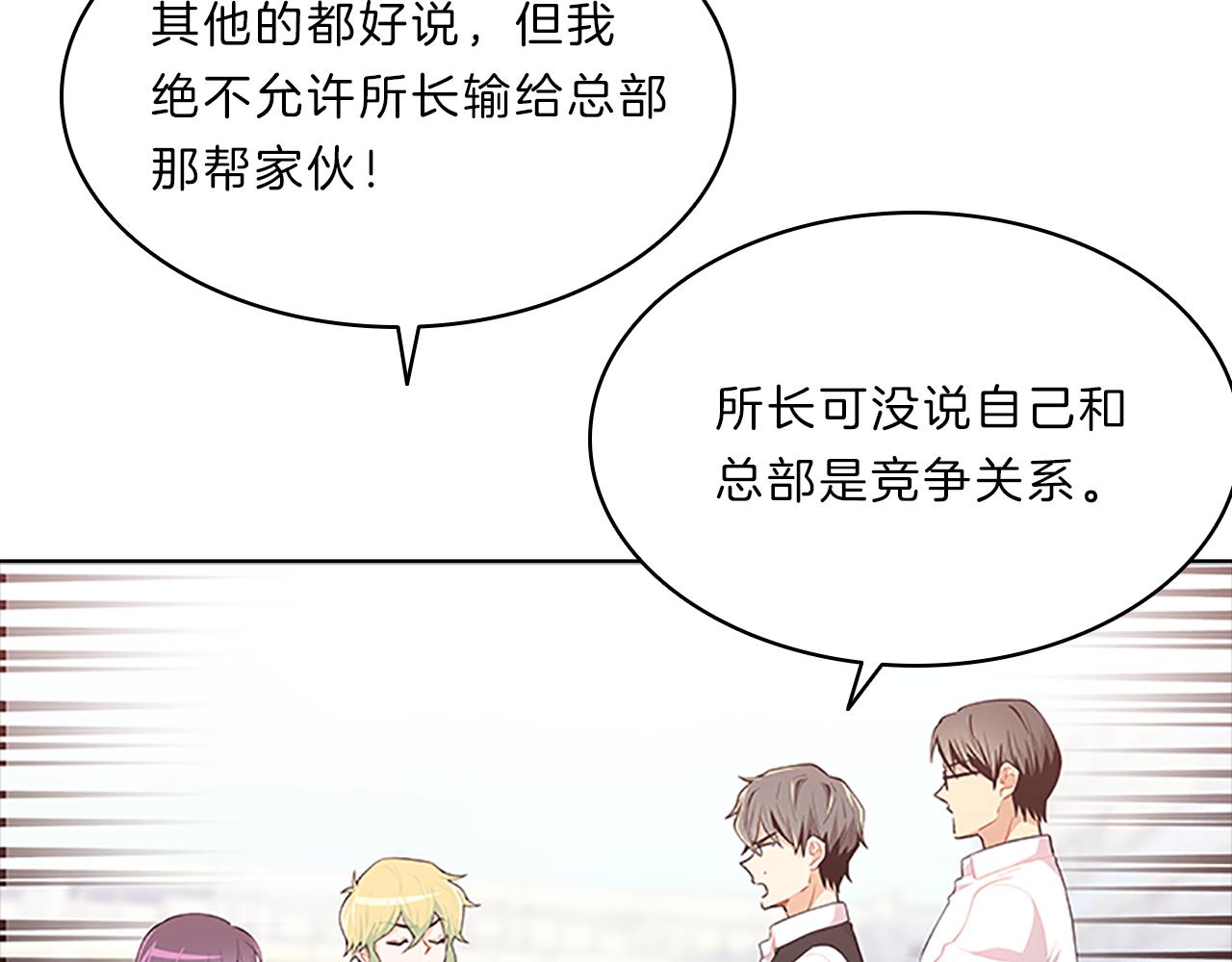 第46话  知晓(1/4)-第46话