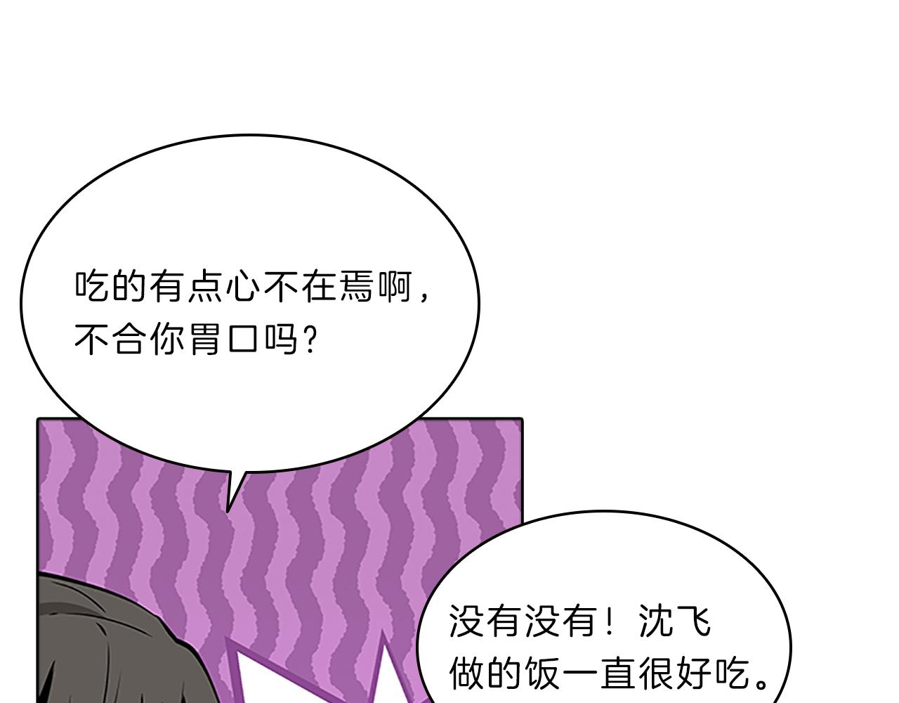 第46话  知晓(1/4)-第46话