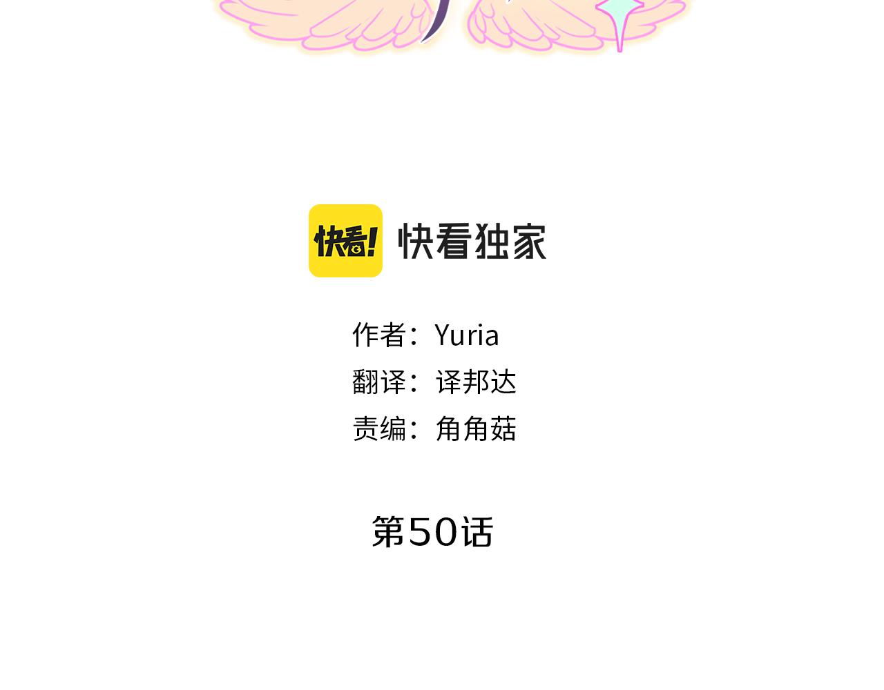 第50话  突变(1/3)-第50话