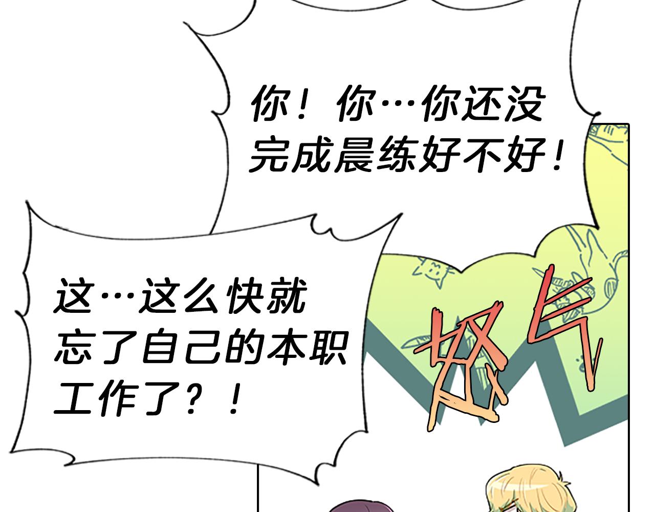 第50话  突变(1/3)-第50话