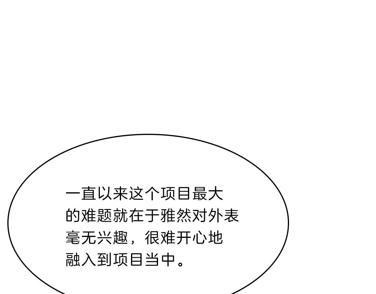 第50话  突变(1/3)-第50话