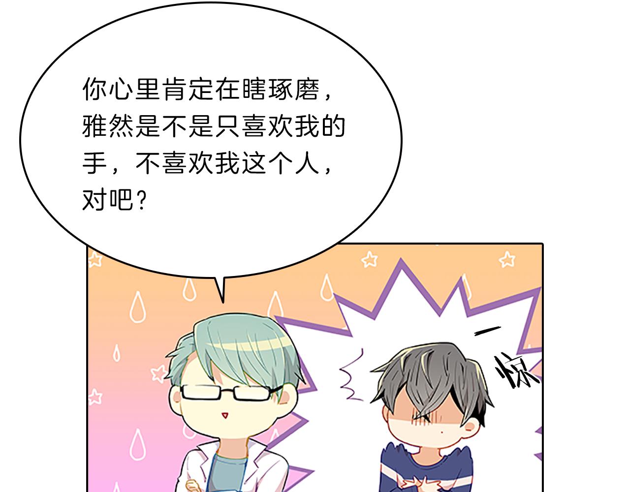 第50话  突变(1/3)-第50话