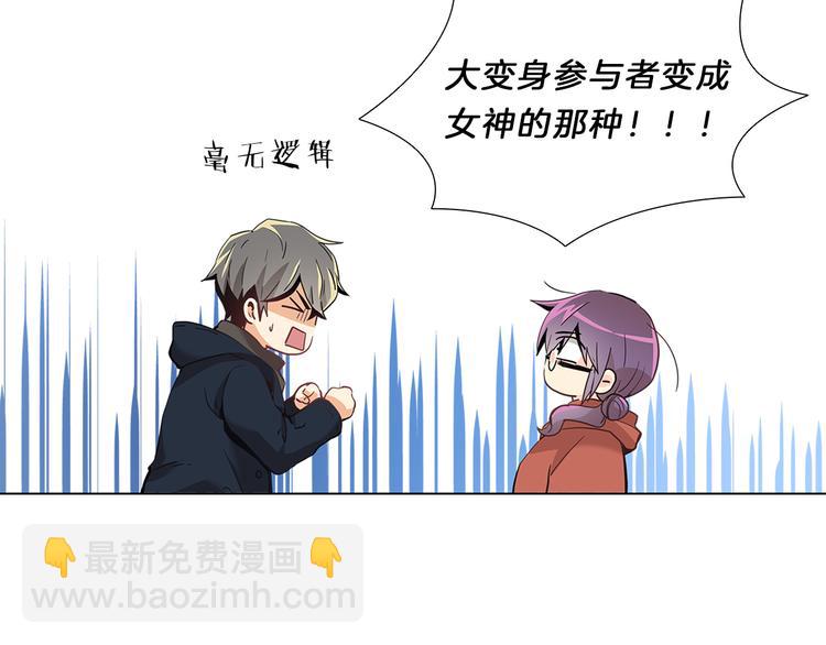 第6话  邀请(1/3)-第6话