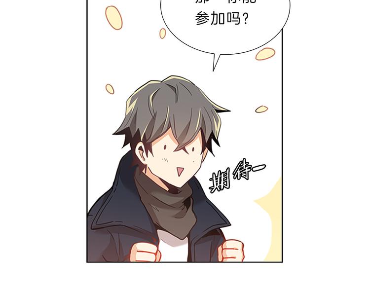 第6话  邀请(1/3)-第6话