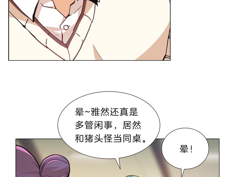 第6话  邀请(1/3)-第6话