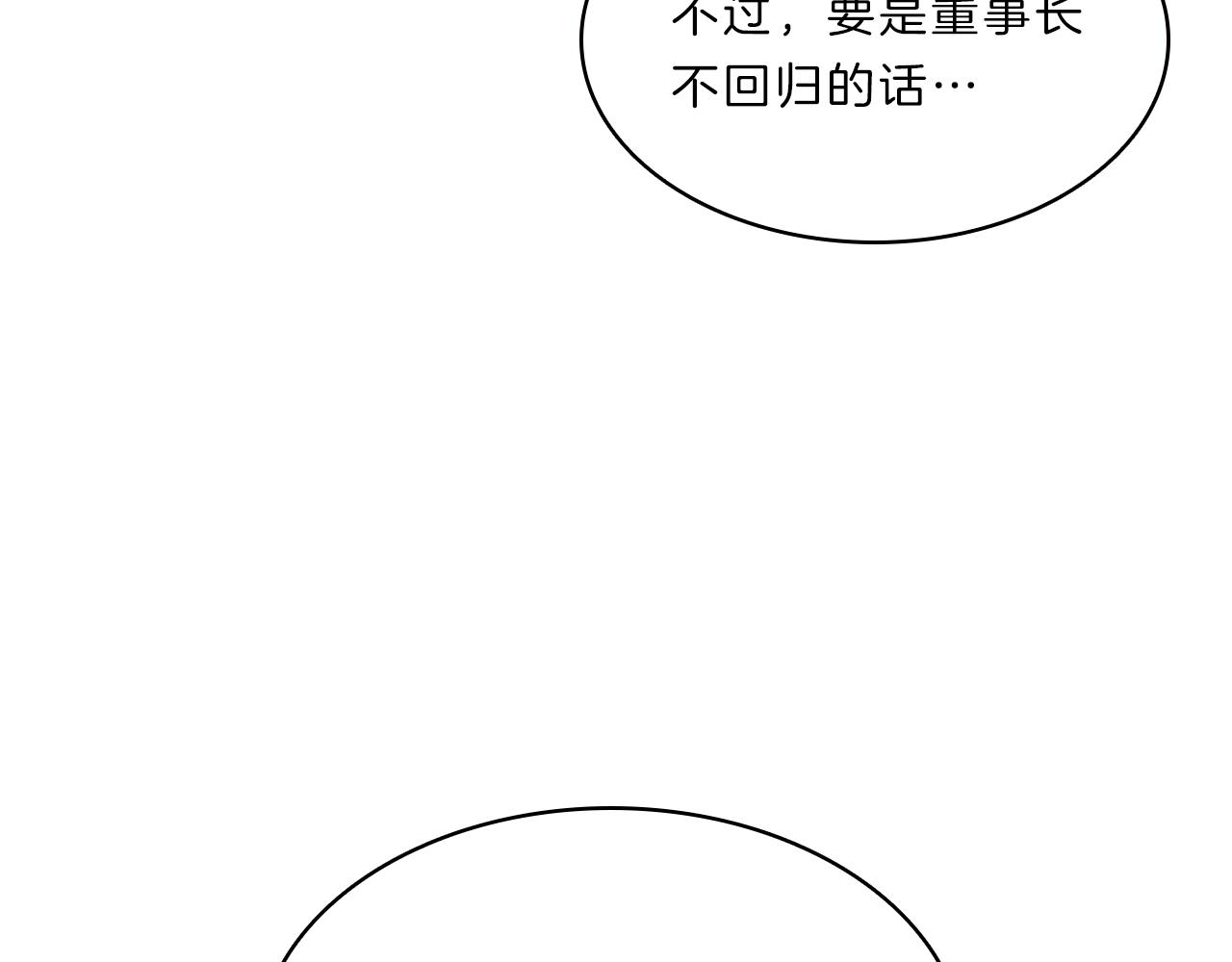 第52话  想法(1/3)-第52话