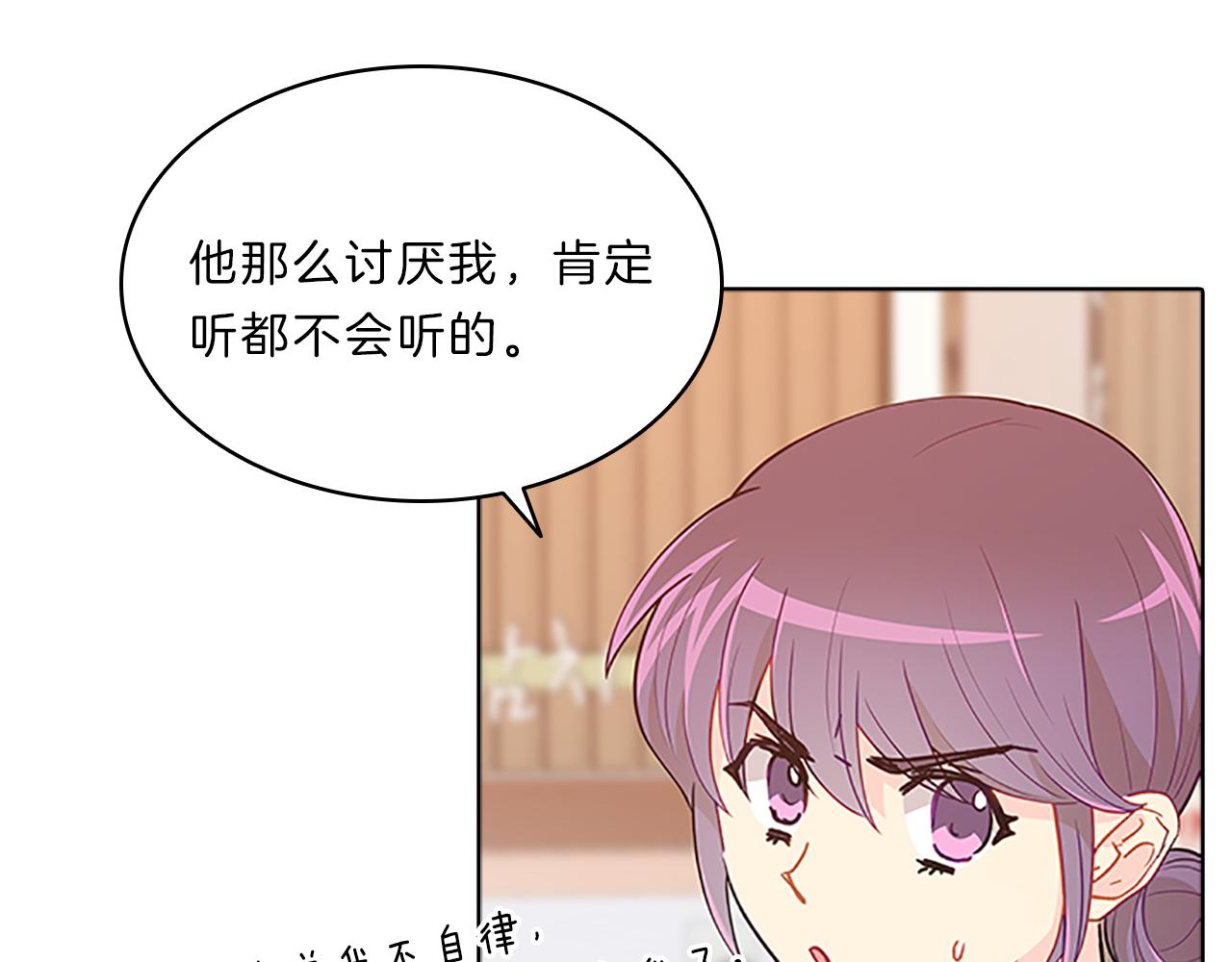 第52话  想法(1/3)-第52话