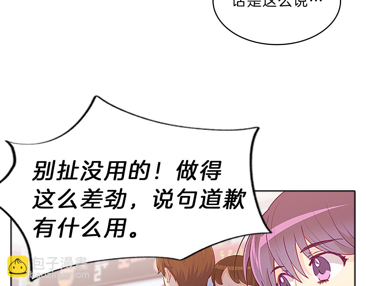 第52话  想法(1/3)-第52话