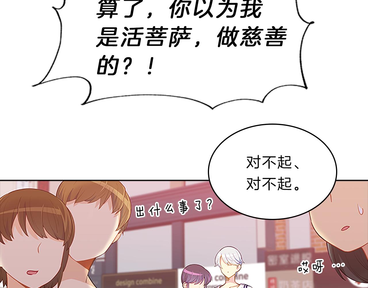 第52话  想法(1/3)-第52话