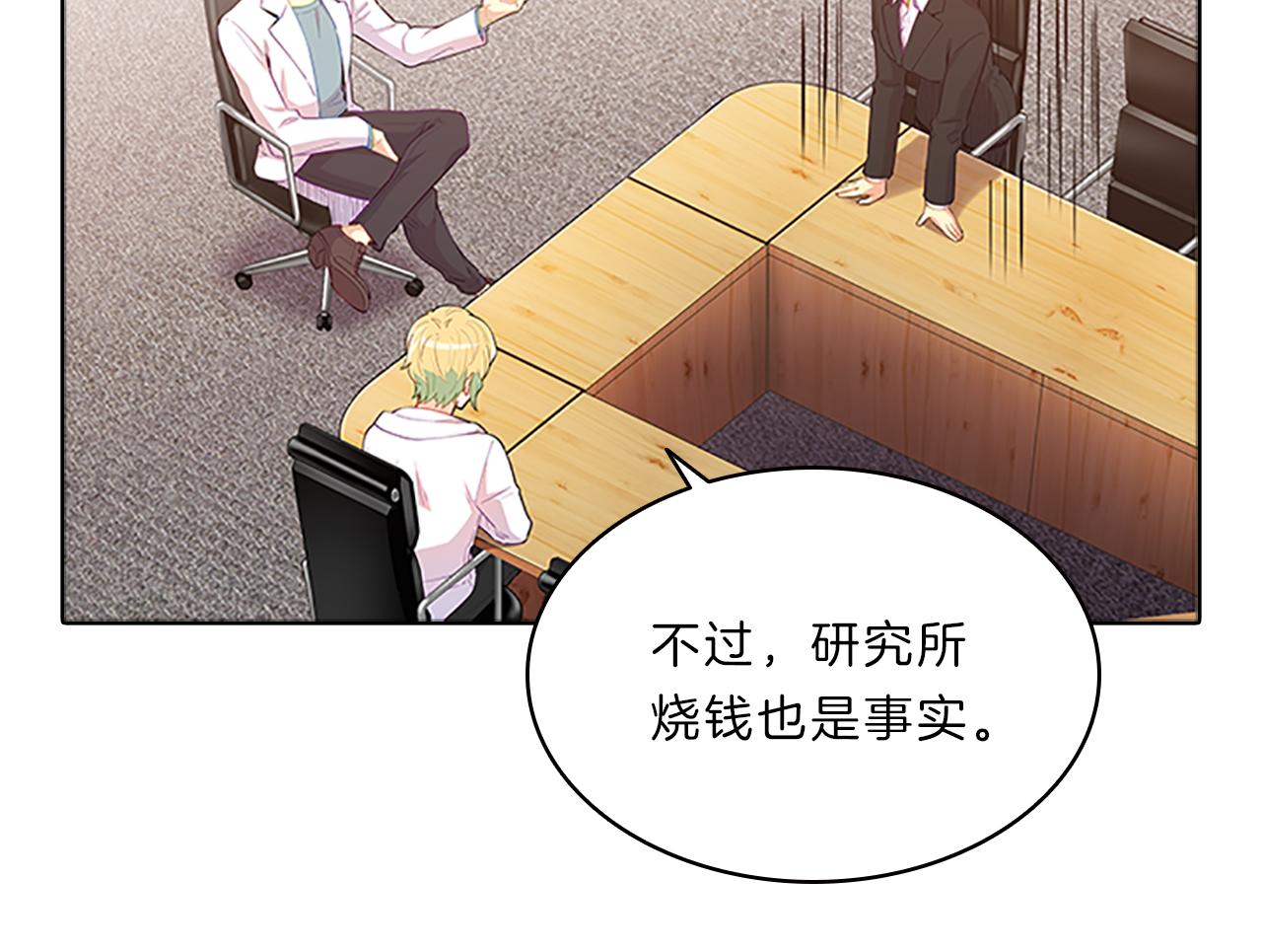 第52话  想法(1/3)-第52话