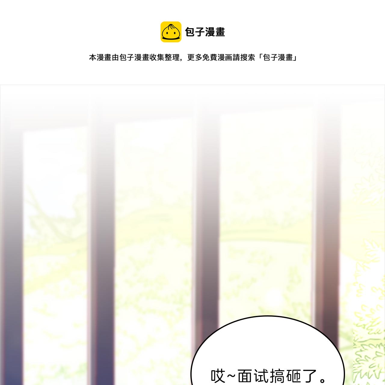 第54话  上班(1/4)-第54话