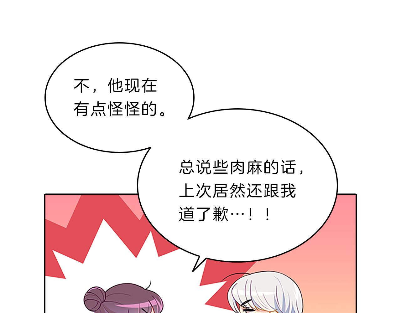 第54话  上班(1/4)-第54话