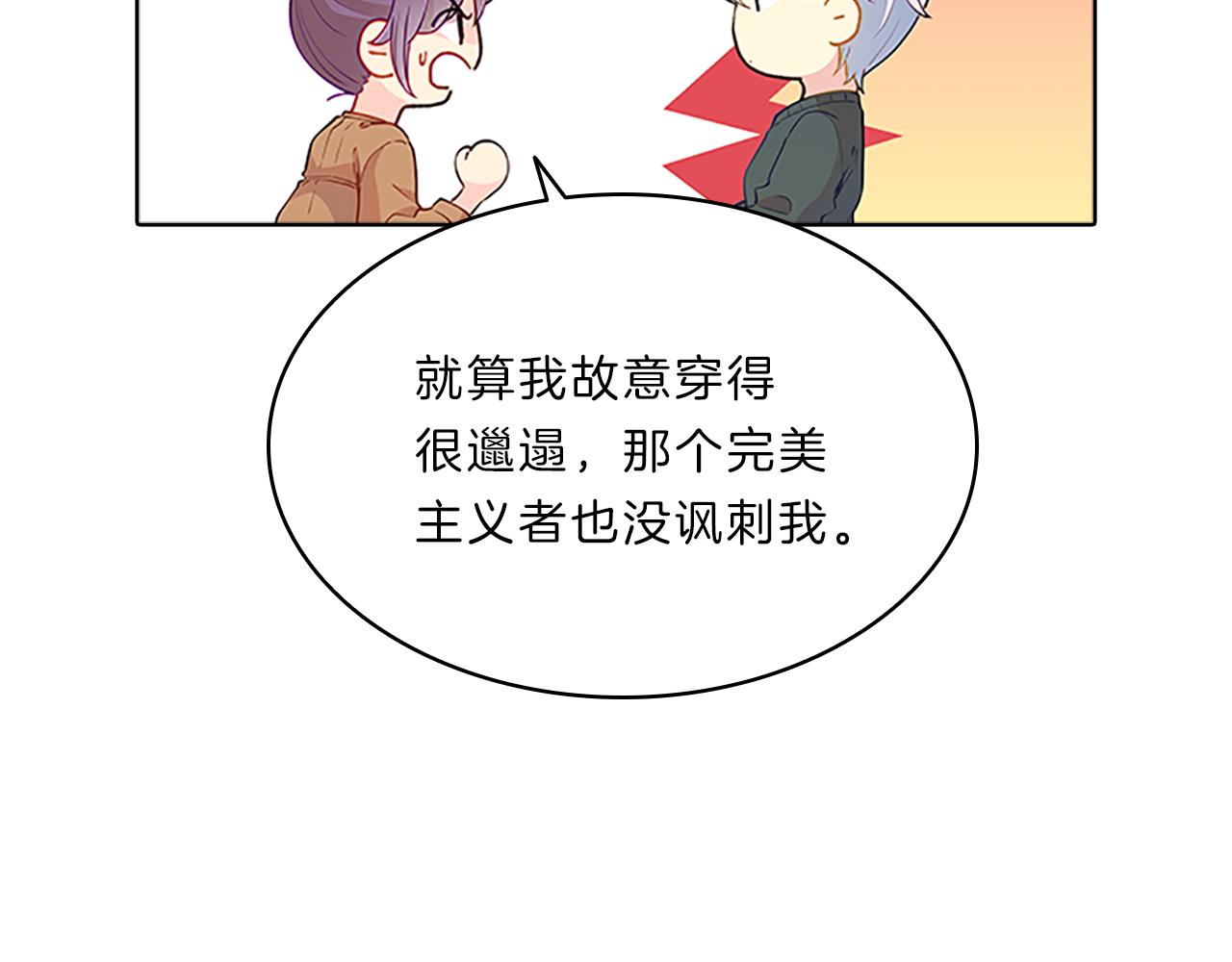 第54话  上班(1/4)-第54话