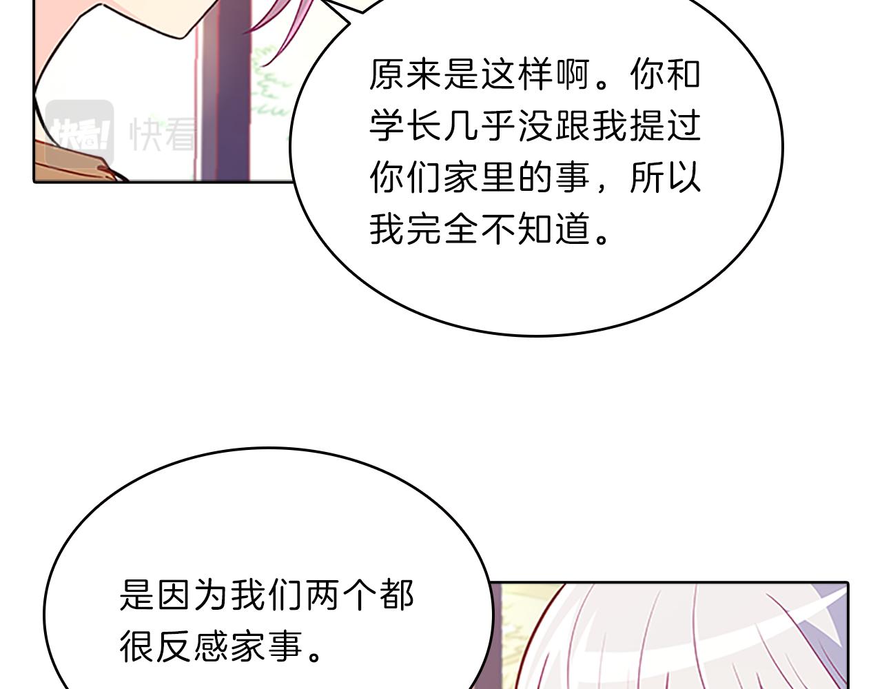 第54话  上班(1/4)-第54话