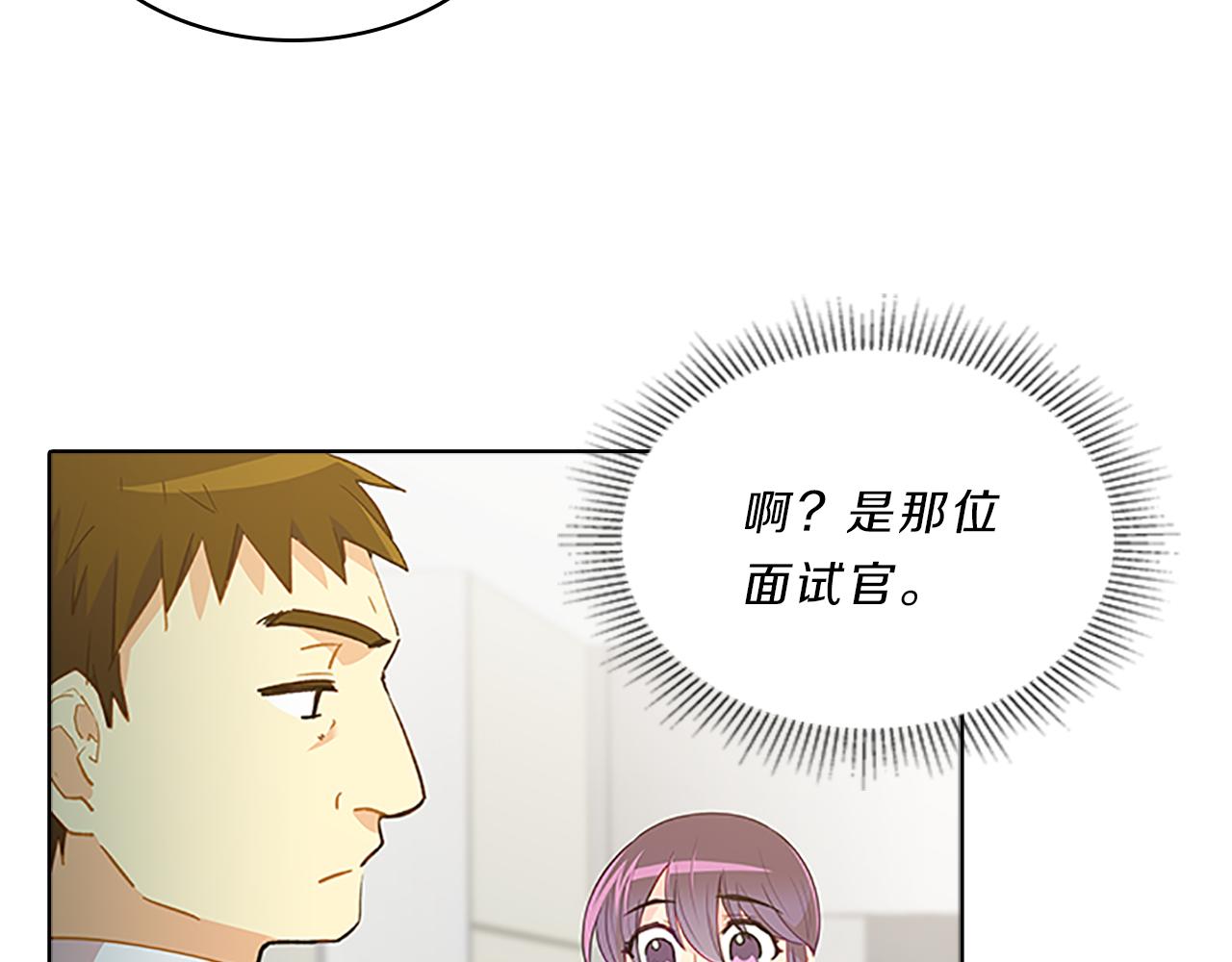 第54话  上班(1/4)-第54话