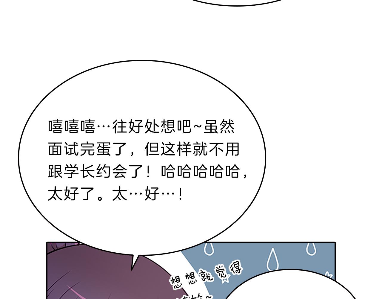 第54话  上班(1/4)-第54话