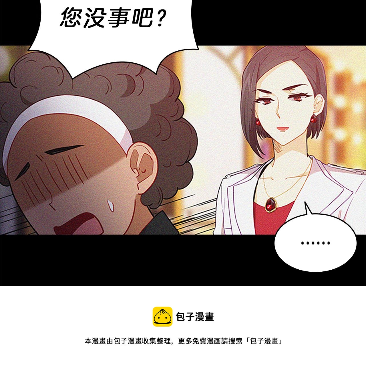 我的女神是手控 - 第56話  姐姐(1/4) - 5