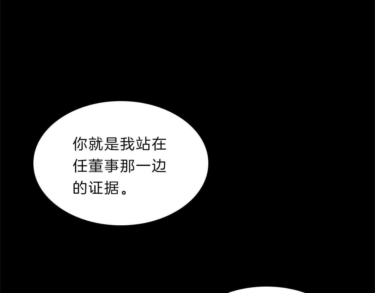 我的女神是手控 - 第56話  姐姐(2/4) - 4