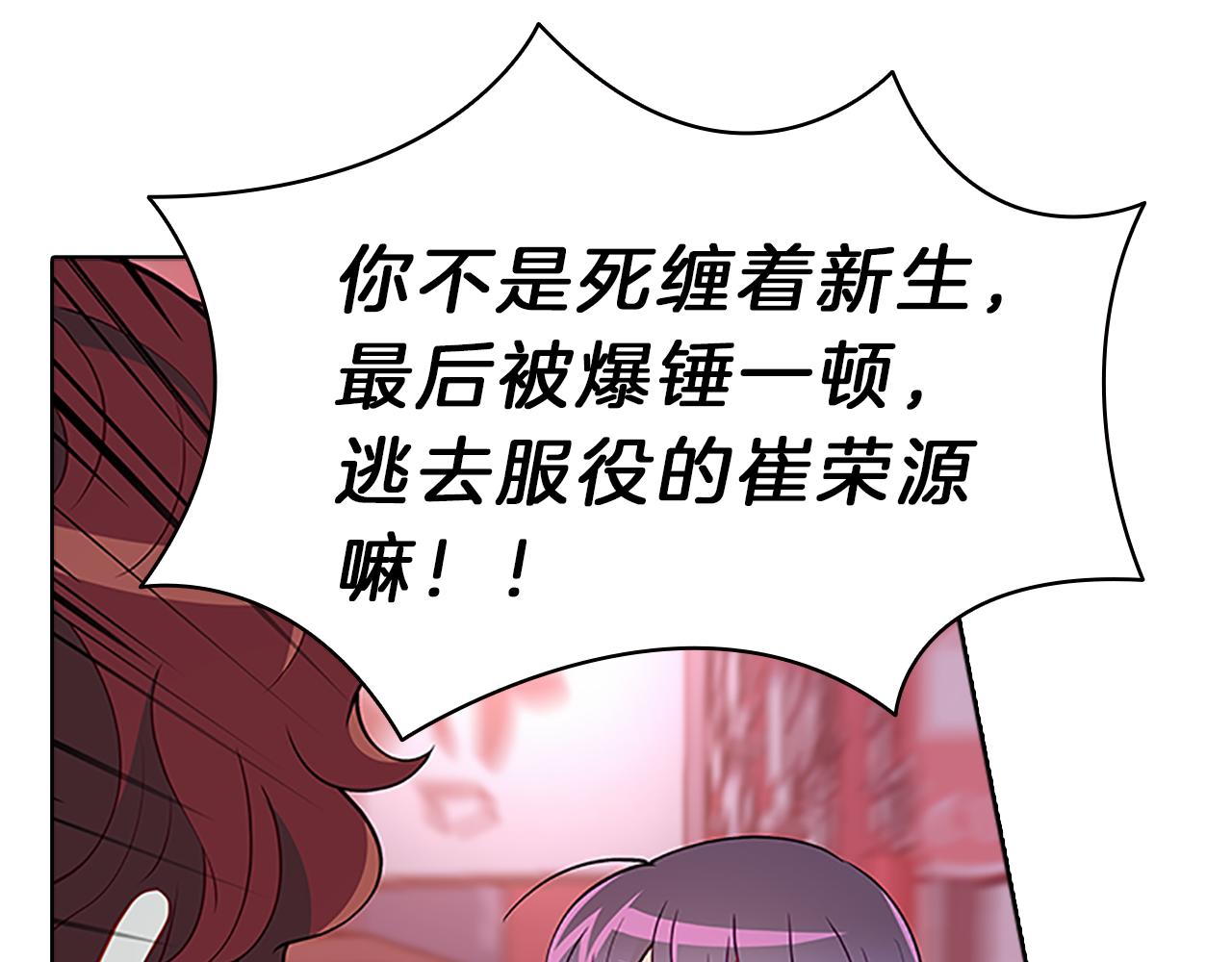 第58话  脱困(1/3)-第58话